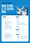 [(주)포브] PC방 마케팅 및 C/S 관리 담당자 채용 - 사람인