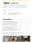 [청담스마트부동산중개법인주식회사] 청담동부동산 소속공인중개사 및 중개보조인 모집 - 사람인