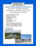 [한국바이오팜(주)] 건강기능식품 OEM(ODM) 영업 / 영업지원 모집 - 사람인