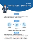 [(주)세니온] 소프트웨어 개발자 신입, 경력 채용 - 사람인