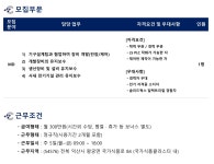 [주식회사 셀로닉스] 주식회사 셀로닉스 기술지원부 MD팀 정규직 채용 - 사람인