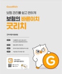 [굿리치(주)] 선릉역 (주)리치앤코 시그니처본부 1분기 신입,경력팀장 모집 - 사람인