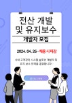 [(주)제이제이홀딩스] 전산개발 및 유지보수 개발자 모집 - 사람인