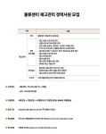 푸디스트(주)에치와이 논산물류센터 | [사조푸디스트(주)] [푸디스트] 이천2물류센터 재고관리 경력사원 모집 - 사람인