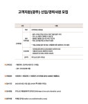 푸디스트(주)프론텍점 | [사조푸디스트(주)] [사조그룹 푸디스트(주)/광주] 고객지원 신입/경력사원 모집 - 사람인