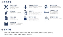 [주식회사 셀로닉스] 주식회사 셀로닉스 경영지원부 구내식당 조리사 채용 공고(D-23) - 사람인