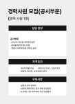 [(주)바른손이앤에이] (주)바른손이앤에이 공시담당자 경력사원 모집 - 사람인