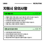 에스터블유엠(주) | [(주)유엠에이지] [UMAG] SNS 마케터 경력 채용 - 사람인