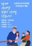 [스마트365치과의원] [최고대우,연차제공] 창원 중동 치과 진료실스텝 충원합니다. - 사람인