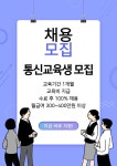 [(주)신에이치엠] 휴대폰멀티샵/총각네텔레콤 가족 모집(점장, 매니저, 교육생) - 사람인