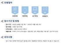 [주식회사 셀로닉스] 주식회사 셀로닉스 기술지원부 SI팀 IT개발 채용 - 사람인
