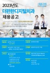 [더편한디지털치과의원] 진료실 / 데스크 [상시채용] - 사람인