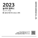 [(주)놀이터컴퍼니] (주)놀이터컴퍼니 상품 및 특판 MD 모집 (서울 서초 근무) - 사람인