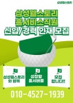 삼성웰스토리여자기숙사Cafeteria | [아람인테크] [삼성웰스토리]전국 CC 홀서비스직원 모집/기숙사제공 - 사람인