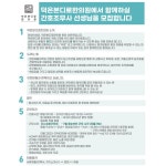 [덕은본디로한의원] 덕은본디로한의원에서 함께하실 간호조무사 선생님을 모집합니다 - 사람인