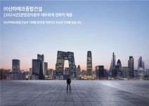 [(주)산하에코종합건설] (주)산하에코종합건설 재무회계 경력직 채용 - 사람인