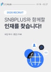 [주식회사 에스앤비플러스] 대만 반도체 (Realtek) 영업 / FAE 사원 모집 - 사람인
