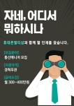 [(주)신에이치엠] 휴대폰멀티샵/총각네텔레콤 점장, 매니저, 교육생 채용 - 사람인