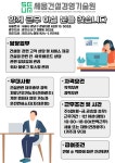 [(주)세움건설경영기술원] 건설업 컨설팅 영업 외 함께 하실 분 찾습니다(D-4) - 사람인