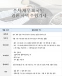 [(주)휴비즈넷] [서초구 반포동] 외국인 임원 사택기사 (영어회화 가능자) - 사람인