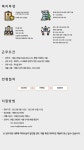(유)청석엔지니어링 - 완도군 | [(주)청석] [서울 강남구] 428 레스토랑 홀 팀원 모집 - 사람인
