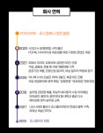 [죠스컴퍼니주식회사(JOSCOMPANYCO.,Ltd.)] 전문성 있는 강점면접 전문가로 성장할 승무원 출신 강사님 채용 - 사람인