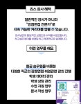 [죠스컴퍼니주식회사(JOSCOMPANYCO.,Ltd.)] 전문성 있는 강점면접 전문가로 성장할 승무원 출신 강사님 채용 - 사람인