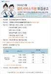 [인천공항시설관리(주)] 인천국제공항 셀프서비스 지원인력 모집(2/20, 9시) - 사람인