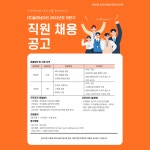 [(주)솔라네이션] 신재생에너지 (태양광) RPS,설계 영업 인재 모십니다. - 사람인