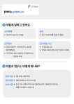 [주식회사 에스앤비플러스] 대만 반도체 (Realtek) 영업 / FAE 사원 모집 - 사람인