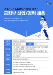 [(주)파인엠텍] [코스닥상장](주)파인엠텍 아산 금형부 신입/경력 채용 - 사람인