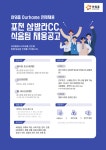 [(주)아워홈] OURHOME 아워홈 샴발라CC 홀서비스/조리사/조리원 채용 - 사람인