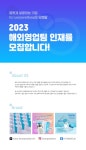 [에이치제이코퍼레이션즈(주)] [성수동] 의료 미용품 및 화장품 해외영업 (미주/유럽/동남아 외 - 사람인