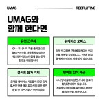 에스터블유엠(주) | [(주)유엠에이지] [UMAG] SNS 마케터 경력 채용 - 사람인