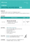 [(주)이지메디컴] 정산/마감 담당 채용 (장비렌탈 매입,매출/고객관리) - 사람인