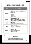 [(주)유엔에스코리아] [월170만/주5일] 압구정로데오 청담 플래그쉽 건물 청소/미화 - 사람인