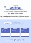 [위프코(주)] 위프코(주) - 디지털트윈사업본부(3D 스캔, 후처리) - 사람인