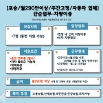 [(주)맨파워코리아] [포승/월290만이상/주간고정/단순업무] -자동차업체 차량이송 - 사람인