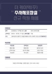 (주)엘지화학오송공장(물류동) | [더 케이텍 (주)] 더 케이텍 - 주사제포장실 [근무지 : LG화학 오송공장] - 사람인