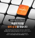 [주식회사 해줌] [에너지 IT기업 해줌] 데이터사이언티스트 채용 - 사람인