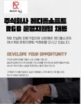 [주식회사레디올소프트] [레디올소프트] R&D 운영지원팀 채용건 - 사람인