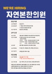 [자연본한의원] [ 주4일] 송파구 자연본 한의원 직원 선생님 모집 - 사람인