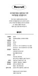 [(주)온종일에프앤비] [피크베크/개포동] 베이커리/브런치 카페 직원 구인 - 사람인