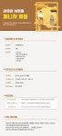 [주식회사 테즈(TEDS)] 아웃닭 서현점 매니저 모집 (주 5일제) - 사람인