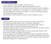 [진양오토모티브(주)] [자동차부품 1차사] 진양오토모티브(주) 전기안전,설비담당 모집 - 사람인
