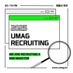 에스터블유엠(주) | [(주)유엠에이지] [UMAG] SNS 마케터 경력 채용 - 사람인
