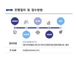 [(주)유엔에스코리아] [정규직/월260만] 서울 백화점 명품관 서비스가드/안내사원 채용 - 사람인