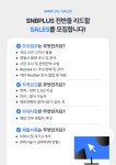 [주식회사 에스앤비플러스] 영업에만 집중할 수 있는 환경 [대만 반도체 Realtek 영업 모집] - 사람인