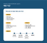 [(주)로그엔코딩] 학원 상담 및 리셉션 채용 - 사람인