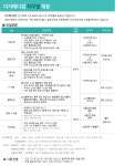 [(주)이지메디컴] 이지메디컴 직무별 채용(회계/구매/IT/물류/배송) - 사람인